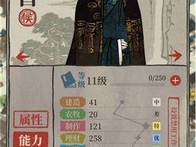 江南百景图白居易的游戏属性与天赋（探索白居易的江南之美，解锁游戏属性与天赋）