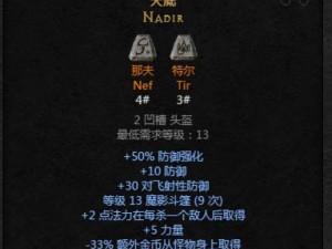 《暗黑破坏神不朽符文伐使用攻略》（掌握符文伐的技巧，成为无敌战士！）