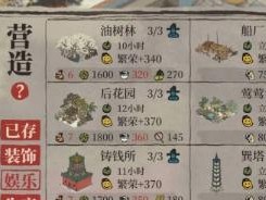《江南百景图全成就攻略》（轻松完成江南百景图全成就的秘诀！-成就攻略）