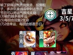 S5提莫属性解析（探究提莫在《云顶之弈》中的属性分布及应用）
