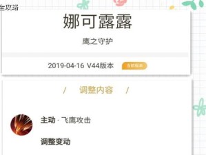 露露打技能攻略（露露技能解析，实战攻略一网打尽）