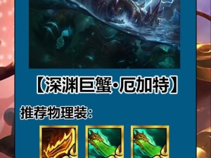 福星人物出装攻略（探寻福星人物的装备奥秘，助您成为巅峰玩家）