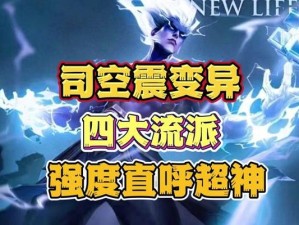 一文读懂安司空震攻略（掌握关键装备，提升安司空震的操作水平）