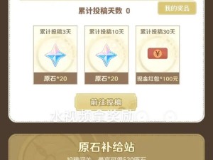 原神国际服攒原石攻略（以最高效方式获取原石，助你在原神国际服获得胜利！）