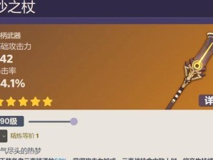 《原神》35赛诺值得抽吗？（分析35赛诺的潜力与风险，探究抽取的价值所在）