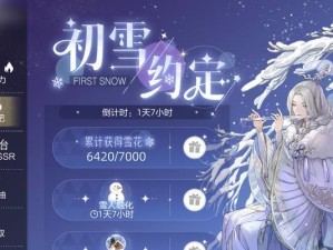 雪人法术出装顺序攻略（最强技能搭配，征服手游世界！）