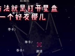 《光遇》任务攻略（全面解析传递能量任务步骤及技巧）