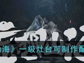 《妄想山海》游戏蛋花汤的制作方法（用游戏的方式，品尝美食的乐趣）