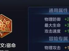 吕布攻略（掌握关键铭文，助你成为无敌神将）