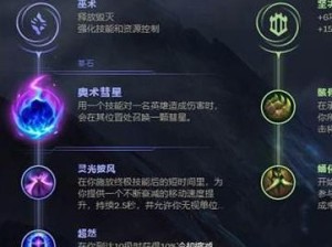 法师上单铭文出装顺序攻略（掌握最佳选择，成为强势上单）