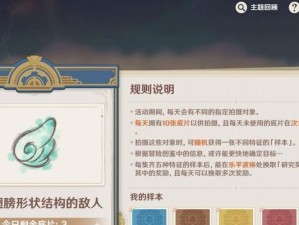 《原神攻略新手剧情顺序》（完整攻略教你解锁游戏剧情，快速提升战力）