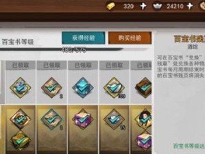 如何有效地强化《我的侠客》游戏装备（教你轻松提升装备属性，成为顶尖侠客）
