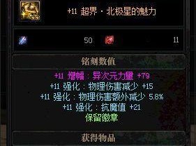 dnf装备怎么继承,轻松转移属性，提升战斗力