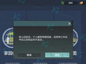 《妄想山海》游戏中溺水事件处理全攻略（玩游戏不要小心翼翼？《妄想山海》中该如何应对溺水事件）