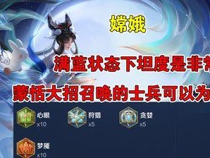 嫦娥出装铭文推荐攻略（从铭文到装备，教你打造最强嫦娥，）
