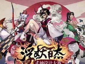 《阴阳师》2021新式神大全（探索最新版本的神秘力量，解锁更多新式神！）
