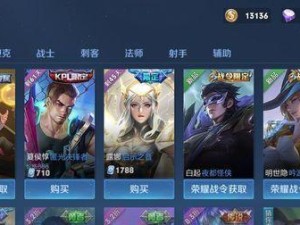 《王者荣耀》2023情人节返场皮肤爆料，一探究竟！（一起来看看这些皮肤都有哪些亮点吧！）