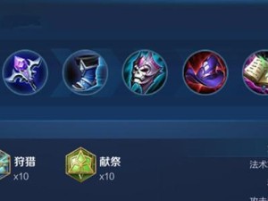 冰霜猪妹出装顺序攻略（打造最强攻击输出——冰霜猪妹的装备选择与优先级分析）