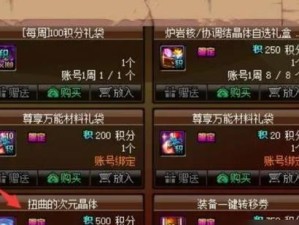 《DNF手游》攻击辅助线的实际应用（解析辅助线的作用和如何使用）