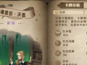 解锁哈利波特魔法觉醒礼盒优惠券，畅玩魔法世界（攻略分享，让你轻松获得优惠券）