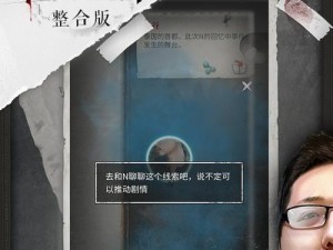 揭秘流言侦探现在攻略的奥秘（探寻流言侦探现在攻略的关键技巧）
