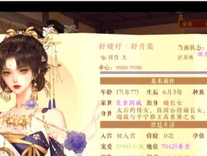 妃子游戏攻略大全（探索乐趣无限，玩转妃子游戏的秘籍）