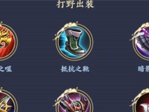 《探秘盘古铭文与出装攻略大全》（一站式解读王者荣耀英雄的铭文配置和出装策略）