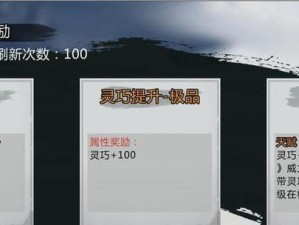 《我的侠客》金牌任务攻略（一次通关流程详解，全面掌握！）