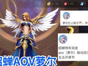 《貂蝉新传说出装顺序攻略》（全方位指导如何正确选择装备，助你在游戏中成为无敌的貂蝉）