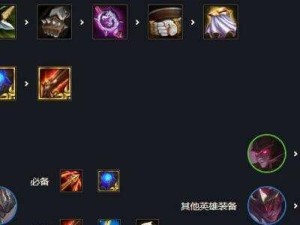 亚索出装攻略