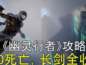 《死亡幽灵4》技能加点攻略（全面解析《死亡幽灵4》中的技能加点策略，让你轻松应对各种挑战）
