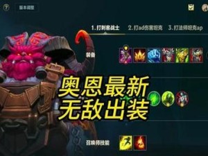 《《慎》手游攻略男》（用手游慎天赋出装成为无敌战神！）