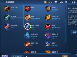 王者荣耀凯攻略出装（解析凯的出装策略，让你成为荣耀之王）