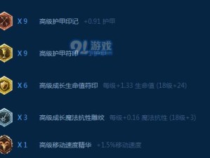 无尽狮犬之路（狮子狗登上巅峰战场，如何选择符文和出装？）