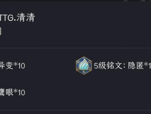 关羽铭文出装玩法攻略（力拔山兮气盖世，关羽铭文出装玩法攻略助您稳坐三国之巅）