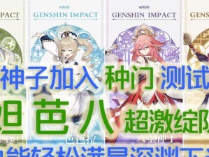 原神神子培养指南攻略（掌握神子培养要点，助你在原神中游刃有余）