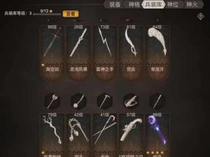 如何选择《不朽之旅》游戏战士的出身？（探讨不同出身对游戏体验的影响）
