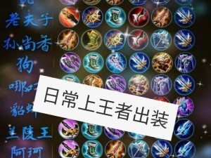 阿珂攻略指南（阿珂教程出装攻略，让你在战场上无敌闪耀）