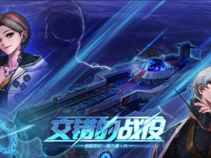 《DNF》95版本魔界盟会位置介绍（探索魔界盟会，开启新的冒险之旅）