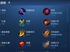 夏洛特高手出装攻略最新（用最强装备，战胜一切敌人！）