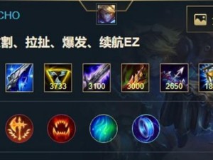 联盟新手打野出装攻略（从零开始，让你成为打野领域的王者）