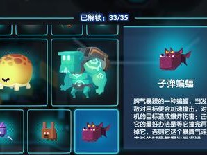 以比特小队怪物图鉴大全