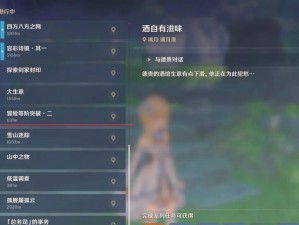 原神花庭其二攻略（打造最强花庭阵容，征服原神世界）