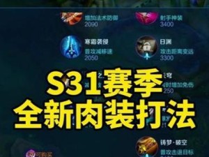 铠教学及铭文出装攻略（完全攻略｜铠，剑指战场巅峰）