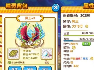 口袋妖怪圣之梦攻略（打造强大的团队，收集稀有的精灵，征服未知的挑战）