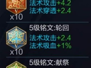 王者荣耀2022小乔铭文选择指南（如何选择适合小乔的铭文，让你在游戏中成为强者）