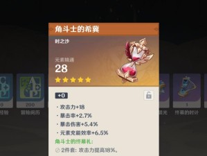 《原神草鸡酒馆挑战攻略——如何打败所有难度？》（掌握关键技巧，征服最强敌人！）