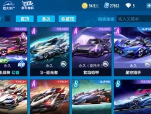 《QQ飞车》游戏惊鸿厉害改装方法推荐（打造最强赛车，挑战极速限制）