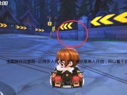 《跑跑卡丁车》城墙墩堡宝藏任务全攻略（解密城墙宝藏，寻找宝物归来）