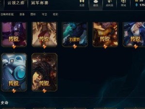 《英雄联盟》神凰行者免费获取攻略（从零开始，轻松获得最强英雄）